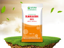 881乳豬配合飼料