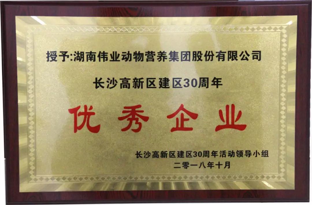 優(yōu)秀企業(yè)