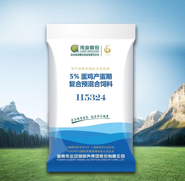 5%蛋雞產(chǎn)蛋期    H5324