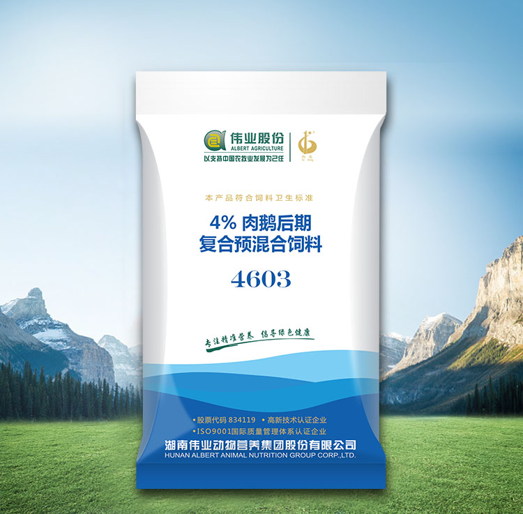 4%肉鵝后期    4603