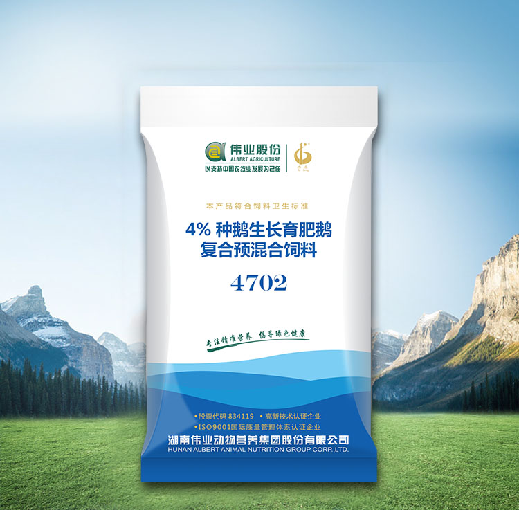 4%種鵝生長(zhǎng)育肥鵝    4702
