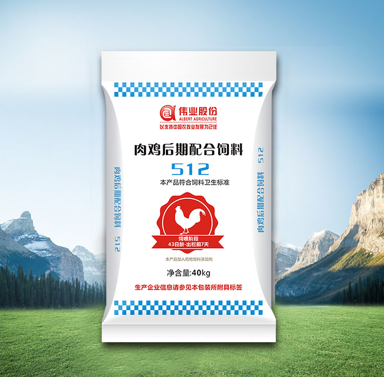 肉雞配合飼料   512