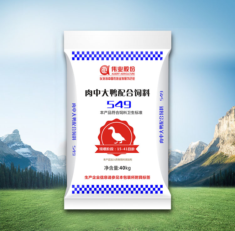 肉中大鴨配合飼料    549