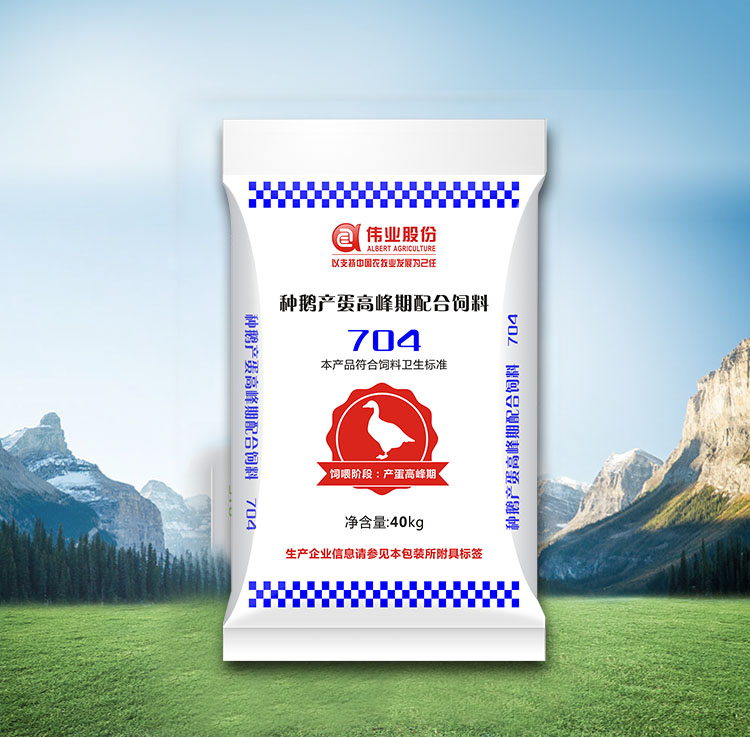 種鵝產(chǎn)蛋高峰期配合飼料   704