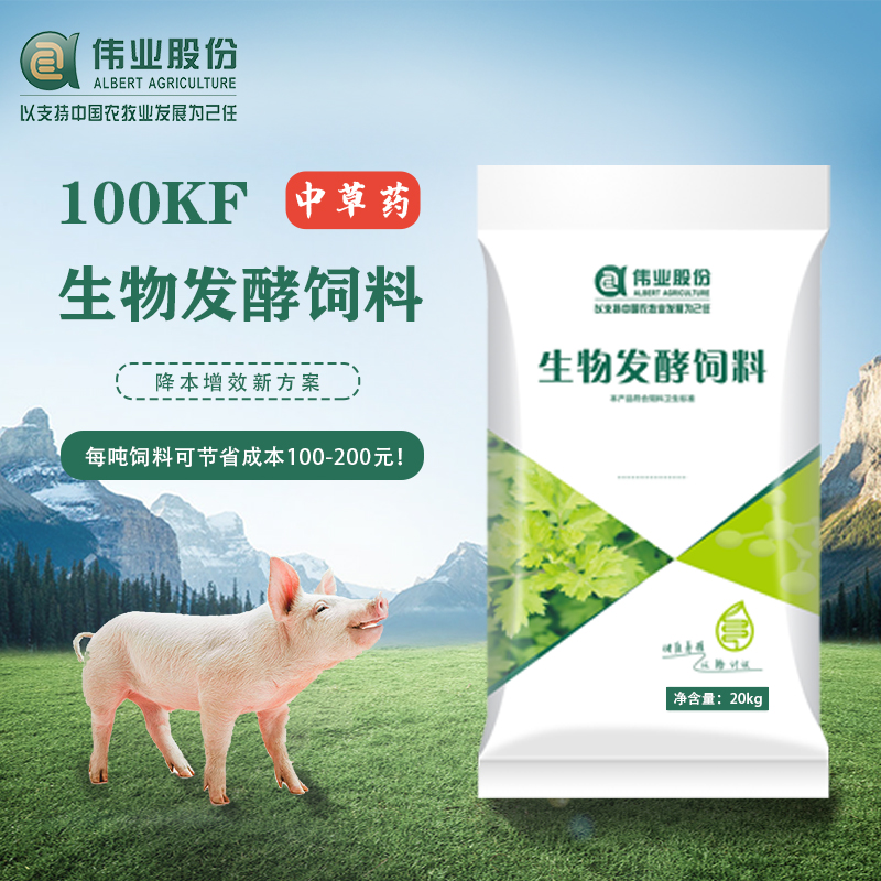 100KF中草藥發(fā)酵料