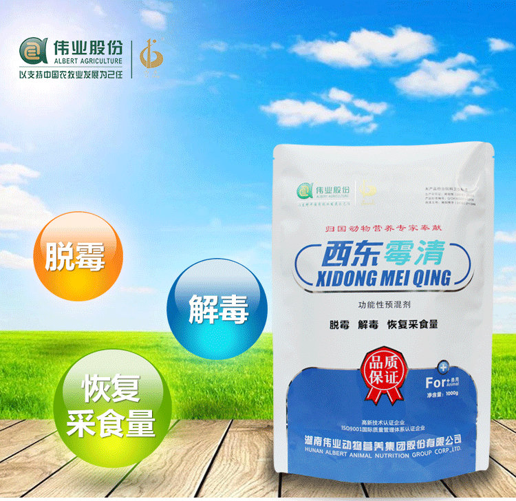 湖南偉業(yè)動(dòng)物營(yíng)養(yǎng)集團(tuán)股份有限公司,湖南動(dòng)物營(yíng)養(yǎng),斷奶特供,粒粒乳,營(yíng)養(yǎng)奶片,濃縮人工乳