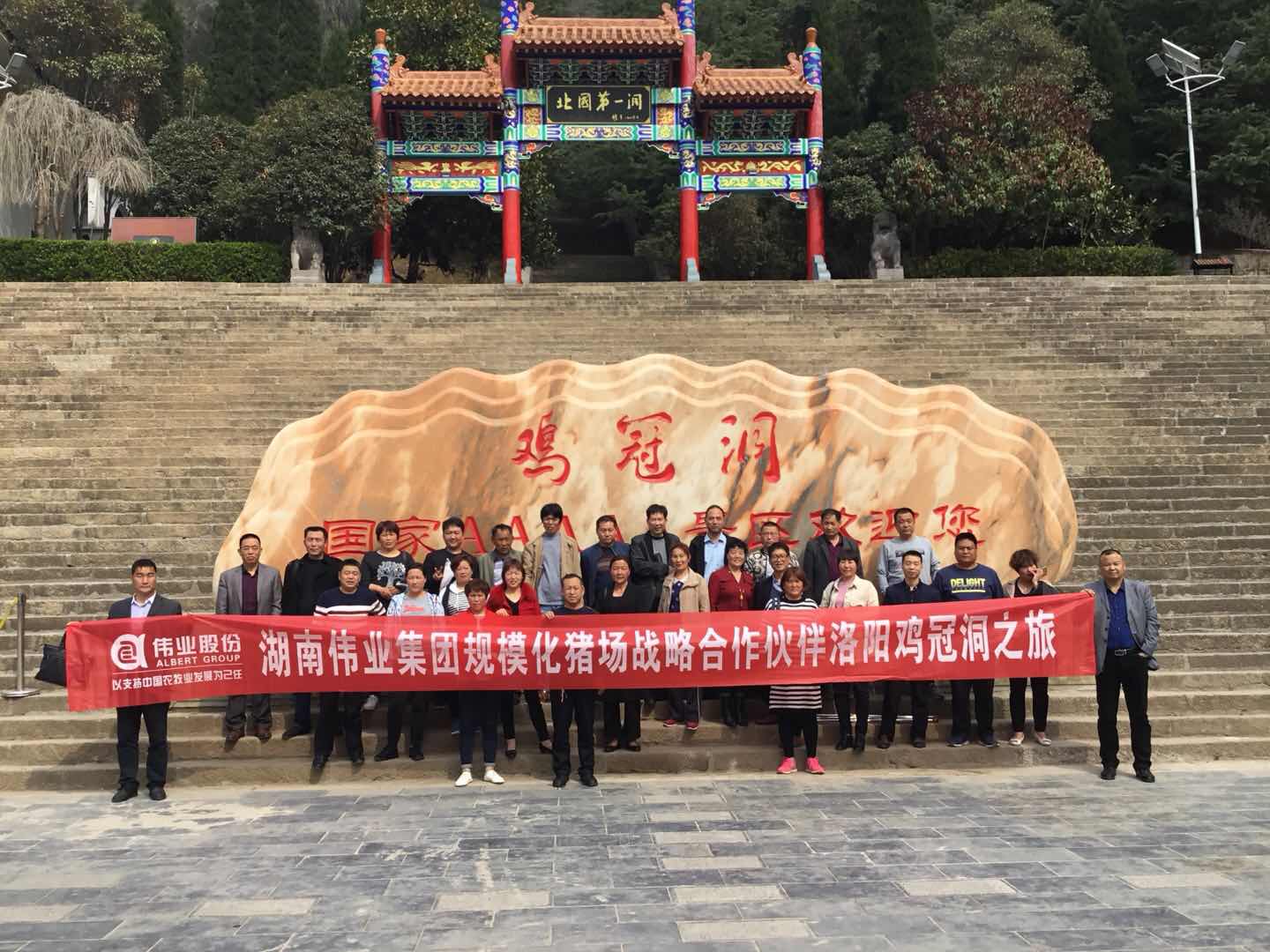 湖南偉業(yè)集團(tuán),偉業(yè)動物,豬場管理,非常規(guī)飼料原料開發(fā),飼料
