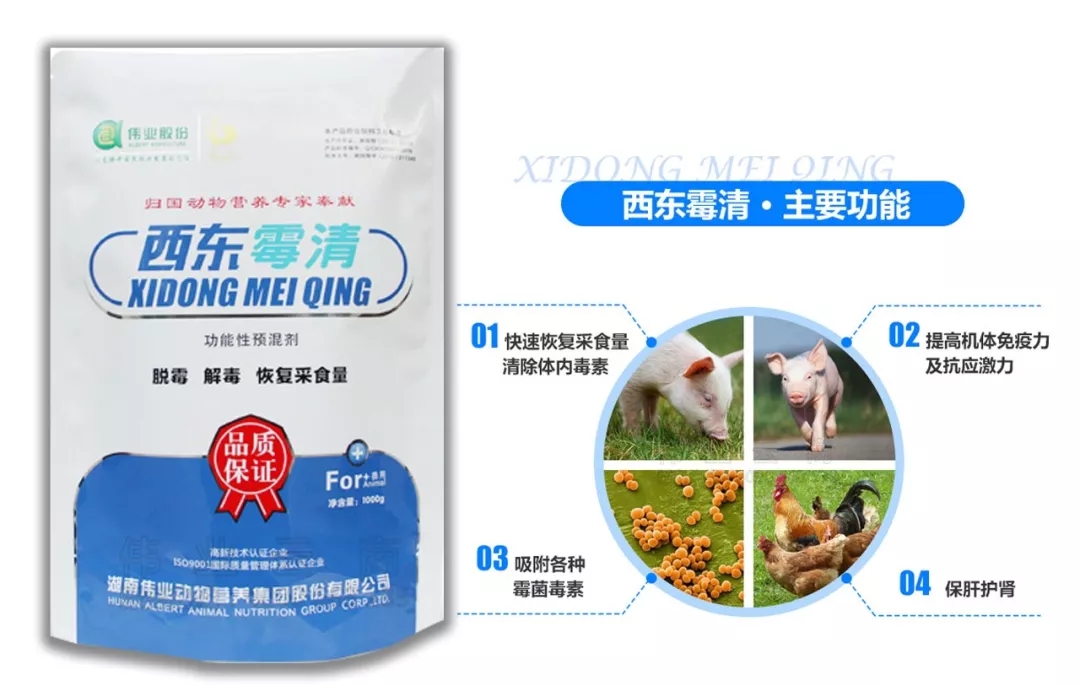 湖南偉業(yè)集團(tuán),偉業(yè)動(dòng)物,豬場(chǎng)管理,非常規(guī)飼料原料開發(fā),飼料