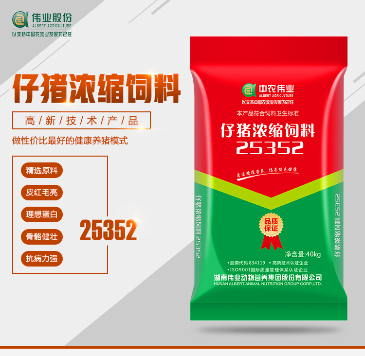 湖南偉業(yè)集團,偉業(yè)動物,豬場管理,非常規(guī)飼料原料開發(fā),飼料