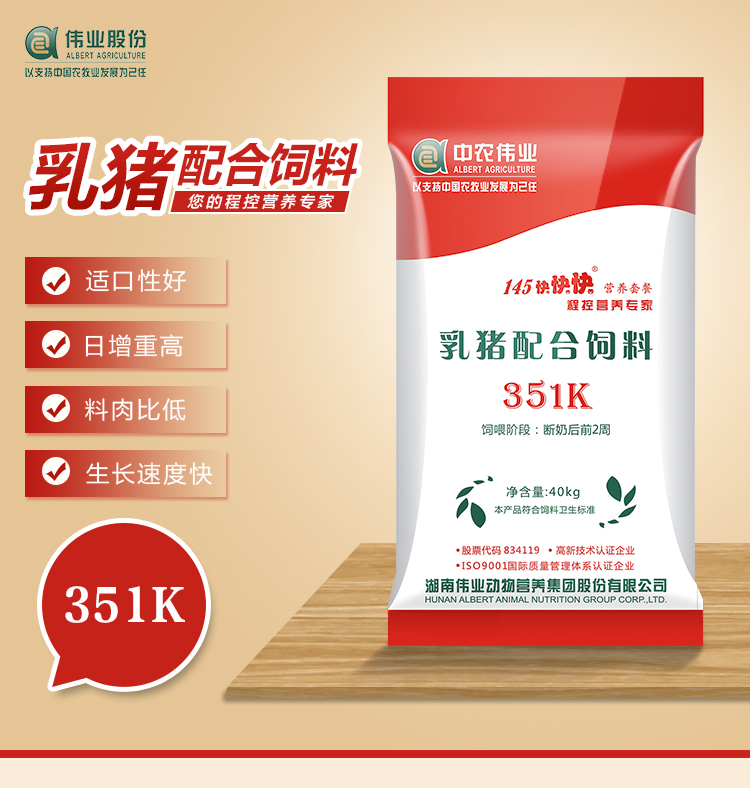 湖南偉業(yè)集團,偉業(yè)動物,豬場管理,非常規(guī)飼料原料開發(fā),飼料
