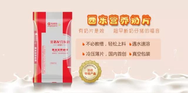 湖南偉業(yè)集團(tuán),偉業(yè)動(dòng)物,豬場(chǎng)管理,非常規(guī)飼料原料開發(fā),飼料