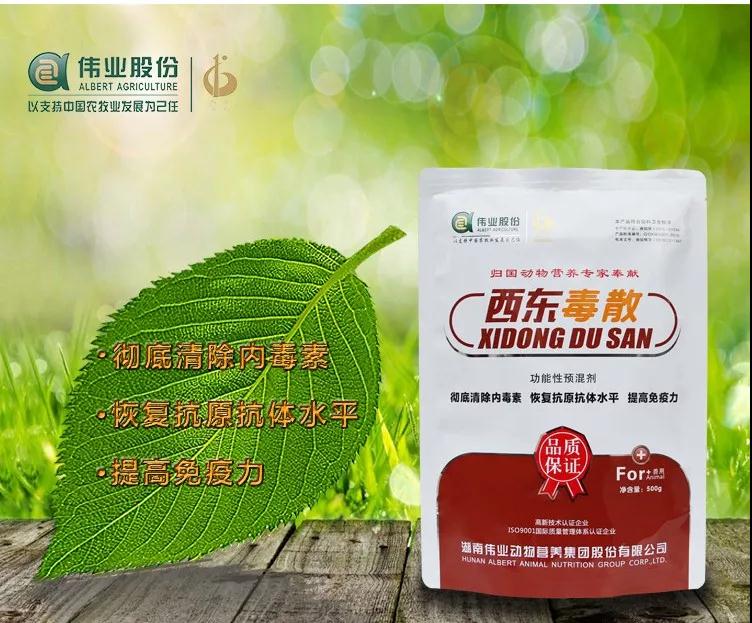 湖南偉業(yè)集團(tuán),偉業(yè)動物,豬場管理,非常規(guī)飼料原料開發(fā),飼料