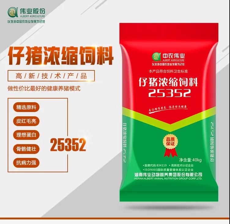 湖南偉業(yè)集團(tuán),偉業(yè)動(dòng)物,豬場(chǎng)管理,非常規(guī)飼料原料開(kāi)發(fā),飼料