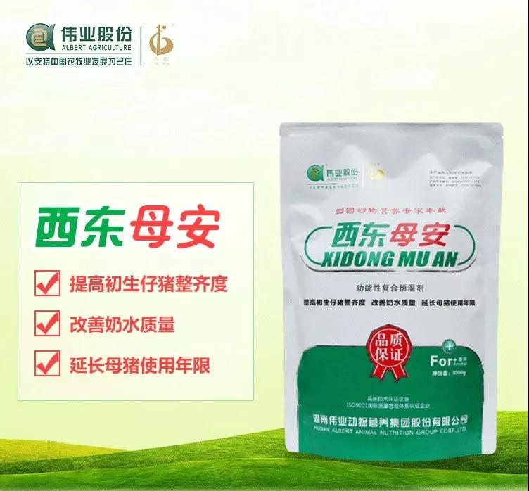 湖南偉業(yè)集團(tuán),偉業(yè)動(dòng)物,豬場管理,非常規(guī)飼料原料開發(fā),飼料