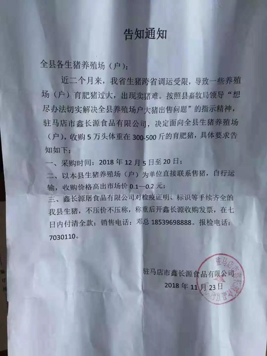 湖南偉業(yè)集團(tuán),偉業(yè)動(dòng)物,豬場(chǎng)管理,非常規(guī)飼料原料開(kāi)發(fā),飼料