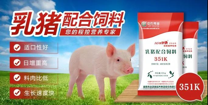 湖南偉業(yè)集團(tuán),偉業(yè)動(dòng)物,豬場管理,非常規(guī)飼料原料開發(fā),飼料