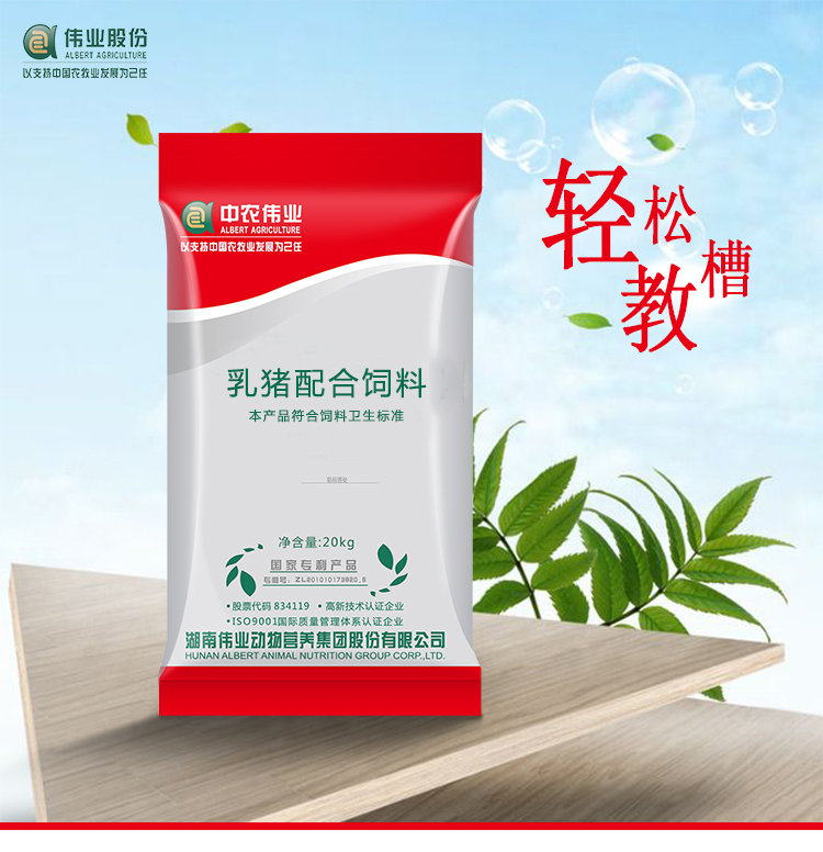 湖南偉業(yè)集團(tuán),偉業(yè)動(dòng)物,豬場管理,非常規(guī)飼料原料開發(fā),飼料