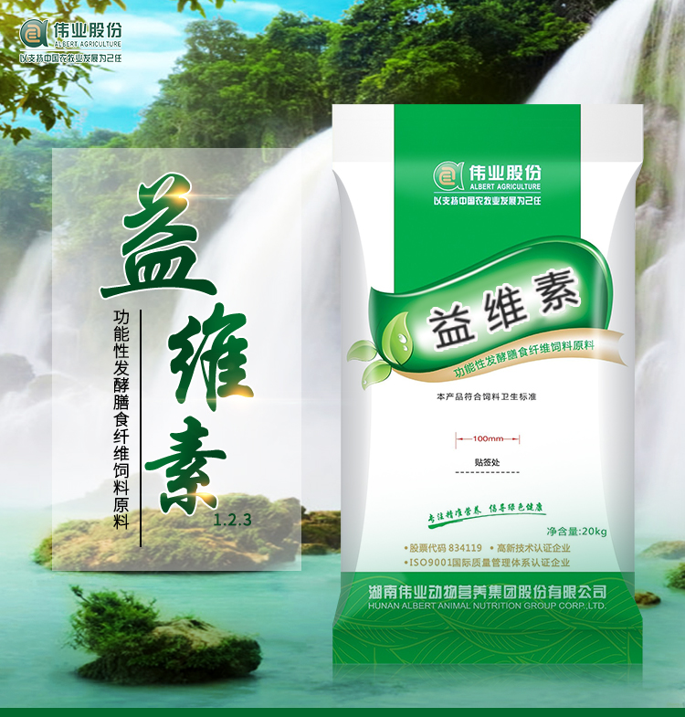 湖南偉業(yè)集團(tuán),偉業(yè)動(dòng)物,豬場(chǎng)管理,非常規(guī)飼料原料開(kāi)發(fā),飼料