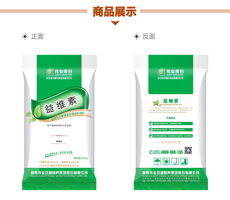 湖南偉業(yè)集團(tuán),偉業(yè)動(dòng)物,豬場(chǎng)管理,非常規(guī)飼料原料開(kāi)發(fā),飼料