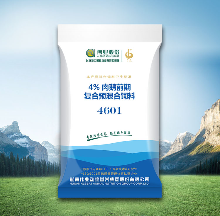 鵝料