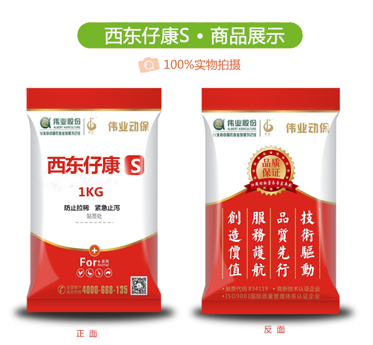 湖南偉業(yè)集團(tuán),偉業(yè)動(dòng)物,豬場管理,非常規(guī)飼料原料開發(fā),飼料