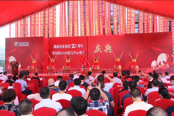湖南偉業(yè)集團(tuán),偉業(yè)動(dòng)物,豬場(chǎng)管理,非常規(guī)飼料原料開發(fā),飼料