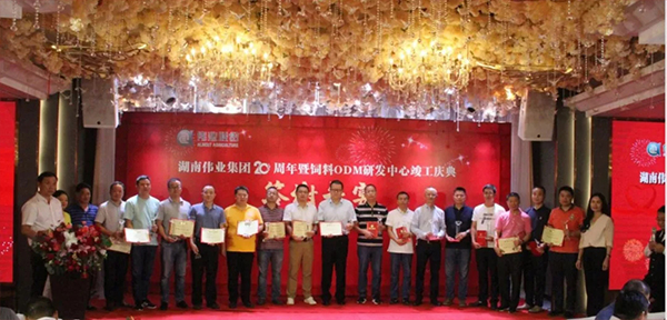 湖南偉業(yè)集團(tuán),偉業(yè)動(dòng)物,豬場(chǎng)管理,非常規(guī)飼料原料開發(fā),飼料