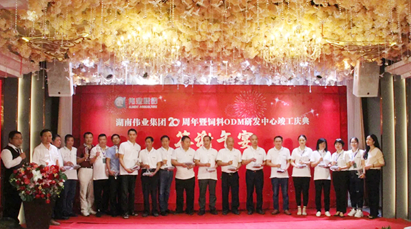 湖南偉業(yè)集團(tuán),偉業(yè)動(dòng)物,豬場(chǎng)管理,非常規(guī)飼料原料開發(fā),飼料