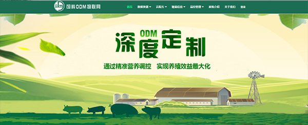 湖南偉業(yè)集團(tuán),偉業(yè)動(dòng)物,豬場(chǎng)管理,非常規(guī)飼料原料開發(fā),飼料