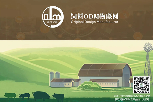 湖南偉業(yè)集團(tuán),偉業(yè)動(dòng)物,豬場(chǎng)管理,非常規(guī)飼料原料開發(fā),飼料