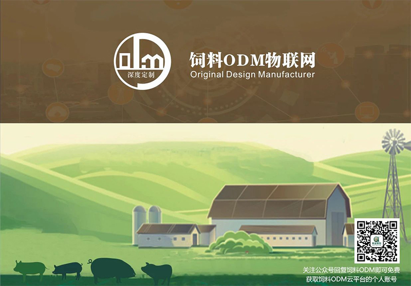 湖南偉業(yè)集團(tuán),偉業(yè)動(dòng)物,豬場管理,非常規(guī)飼料原料開發(fā),飼料